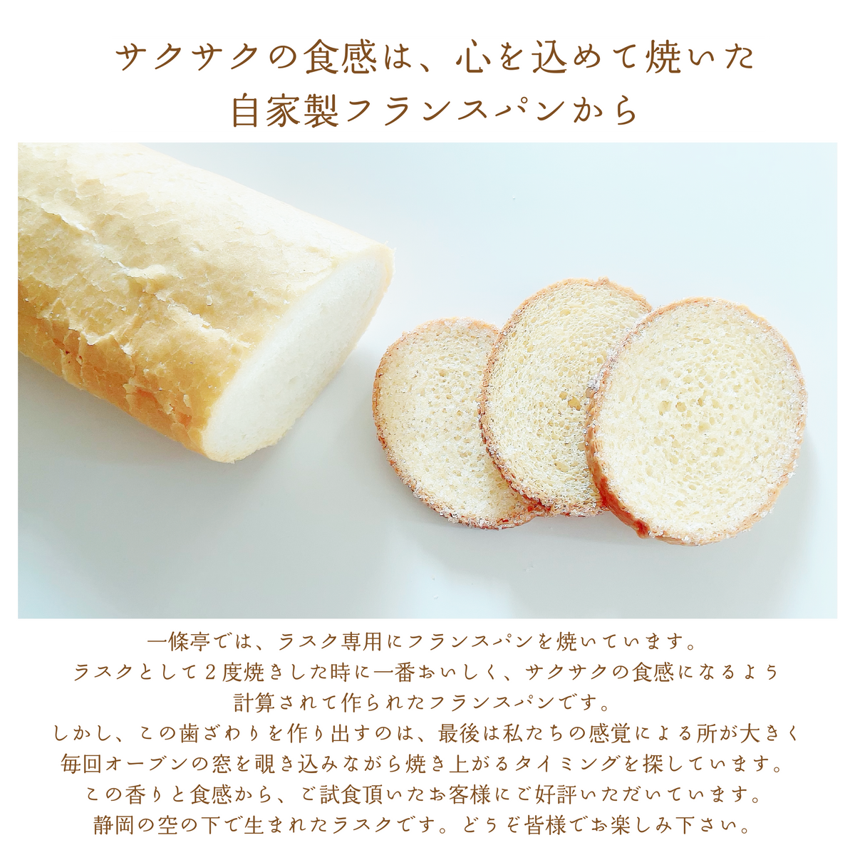 ミルクラスク