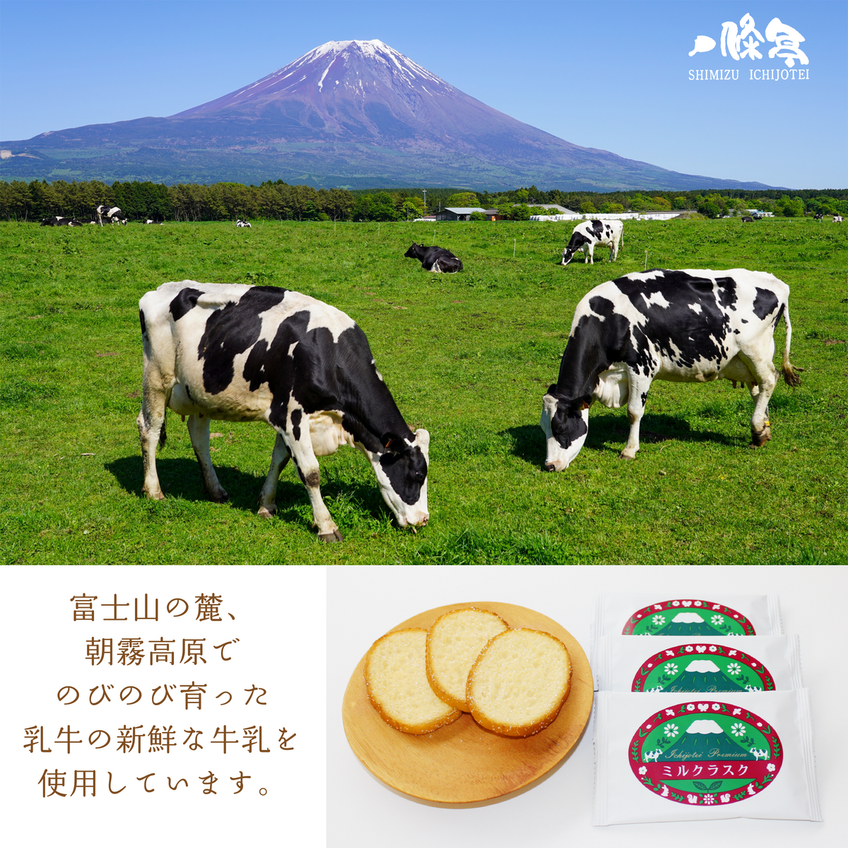 ミルクラスク