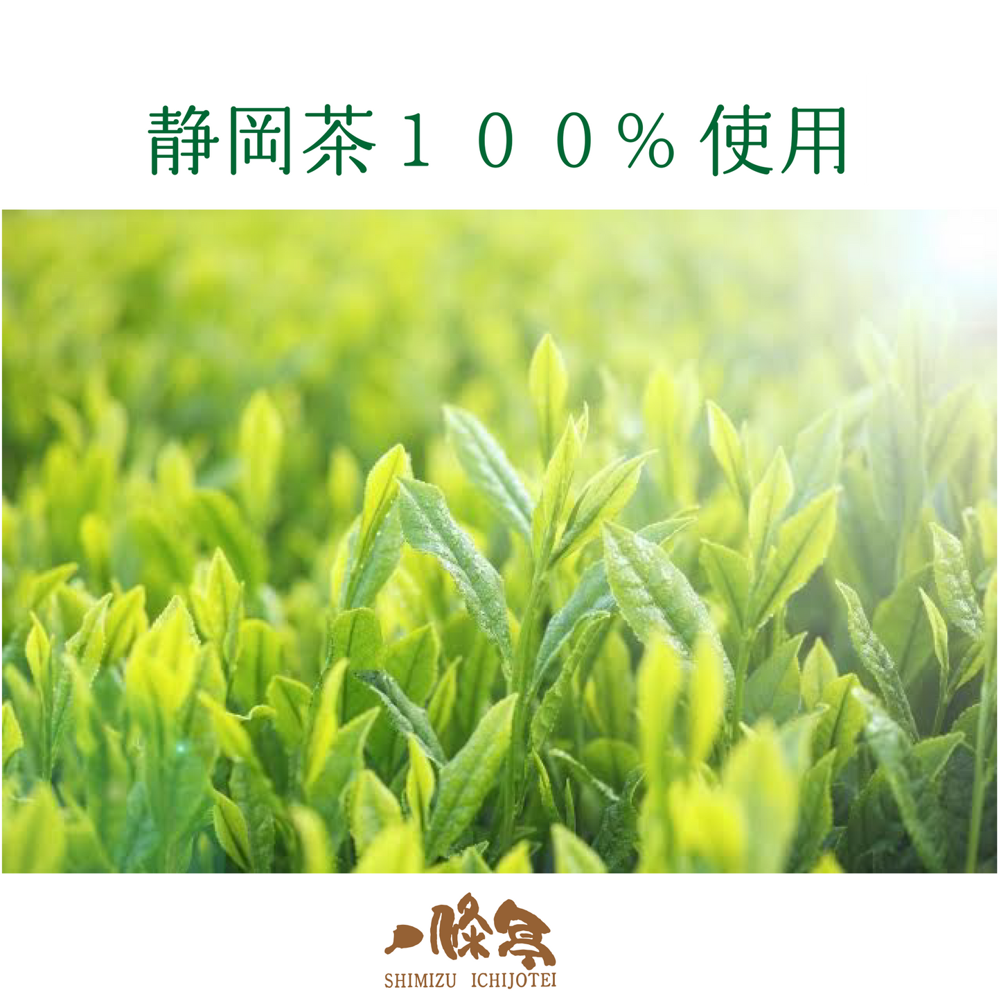 お茶の葉クッキー