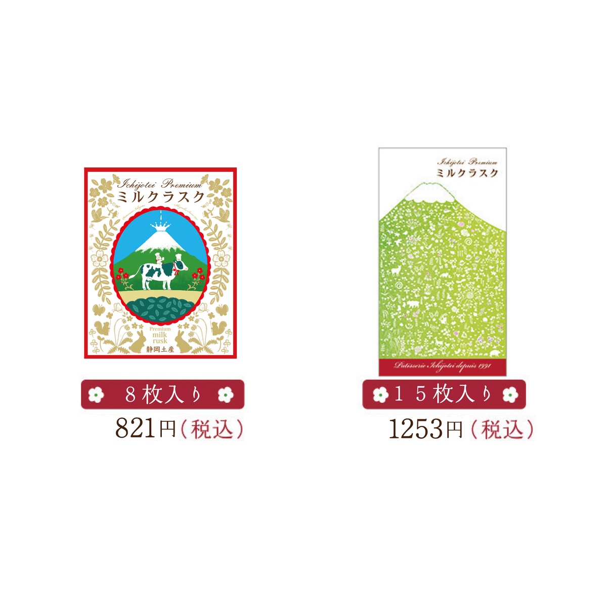 ミルクラスク